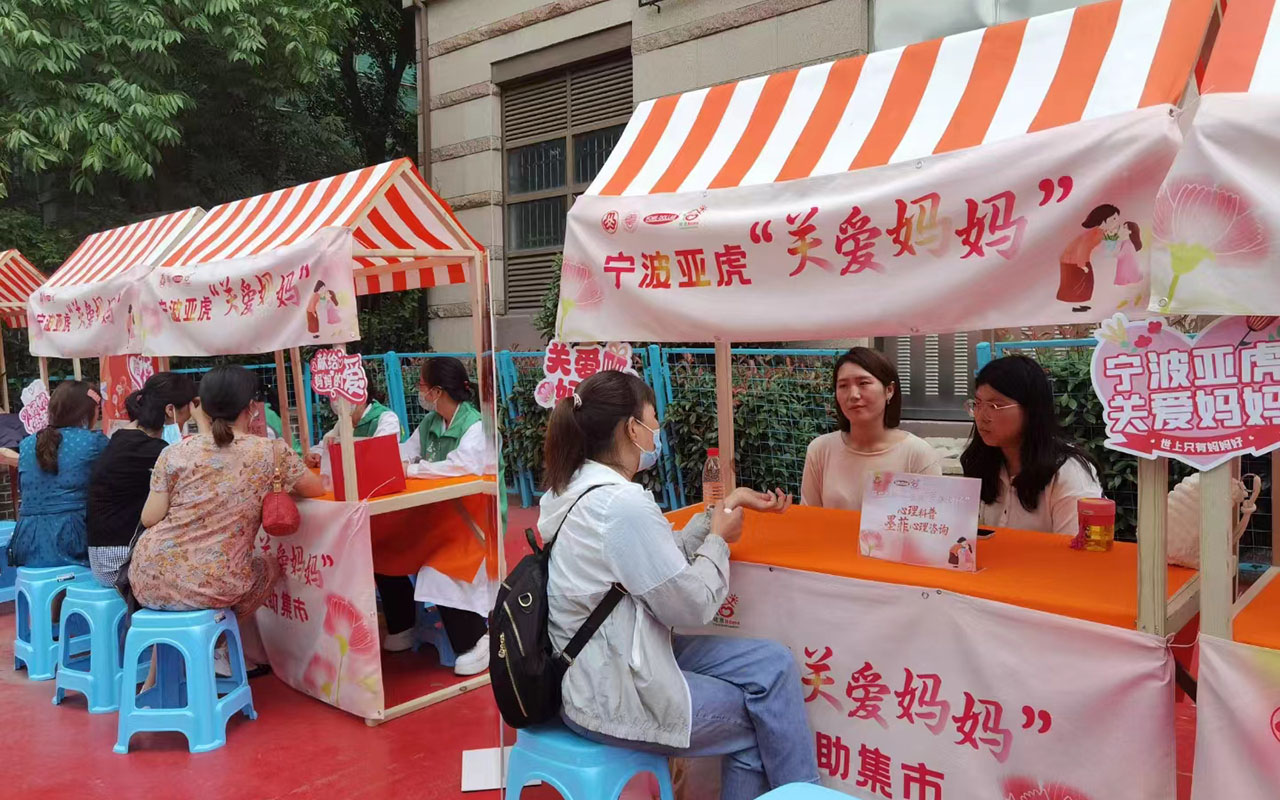 陵水宁波亚虎“关爱妈妈”